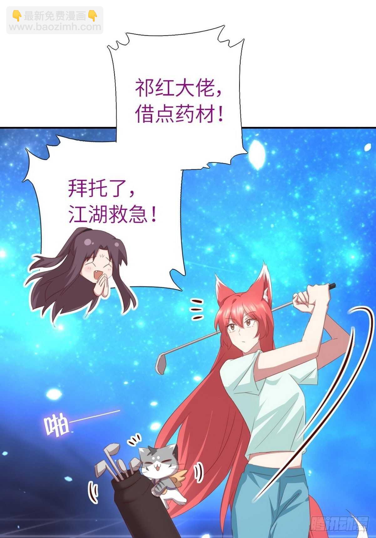 第176话 医者仁心-第180话