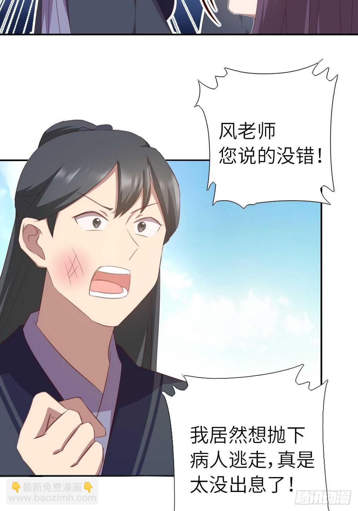第176话 医者仁心-第180话