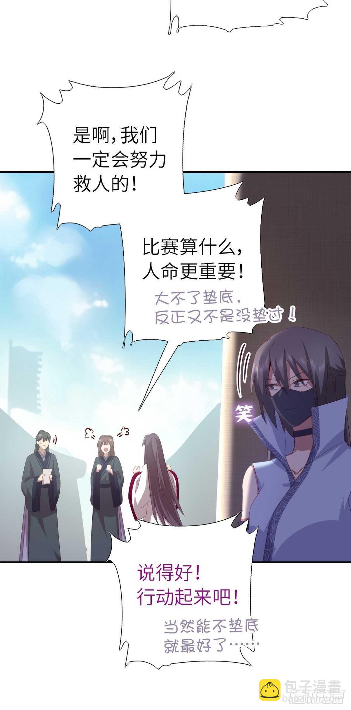第176话 医者仁心-第180话