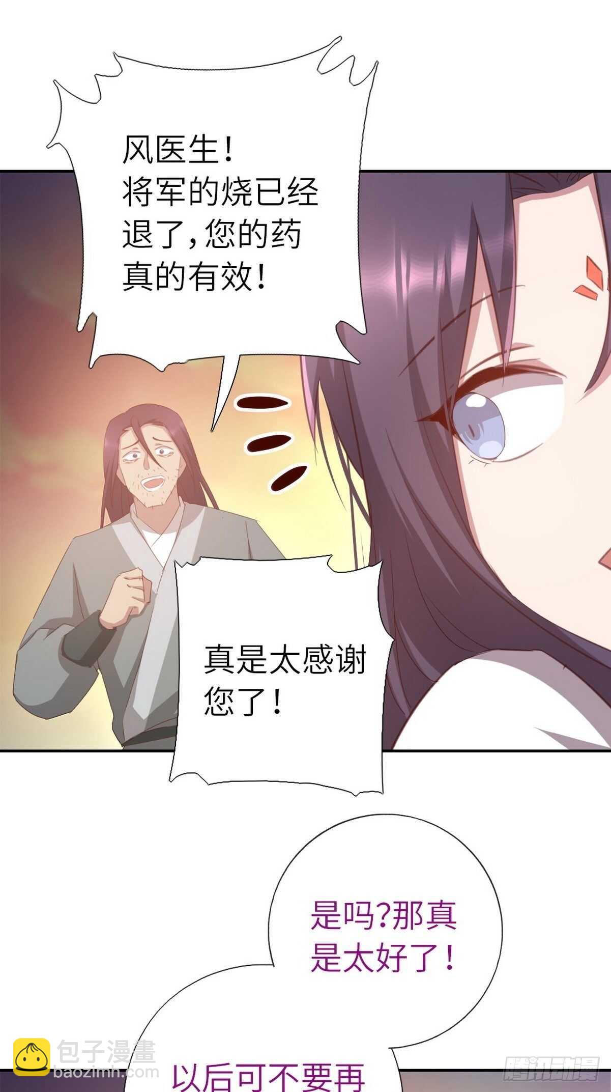 第176话 医者仁心-第180话