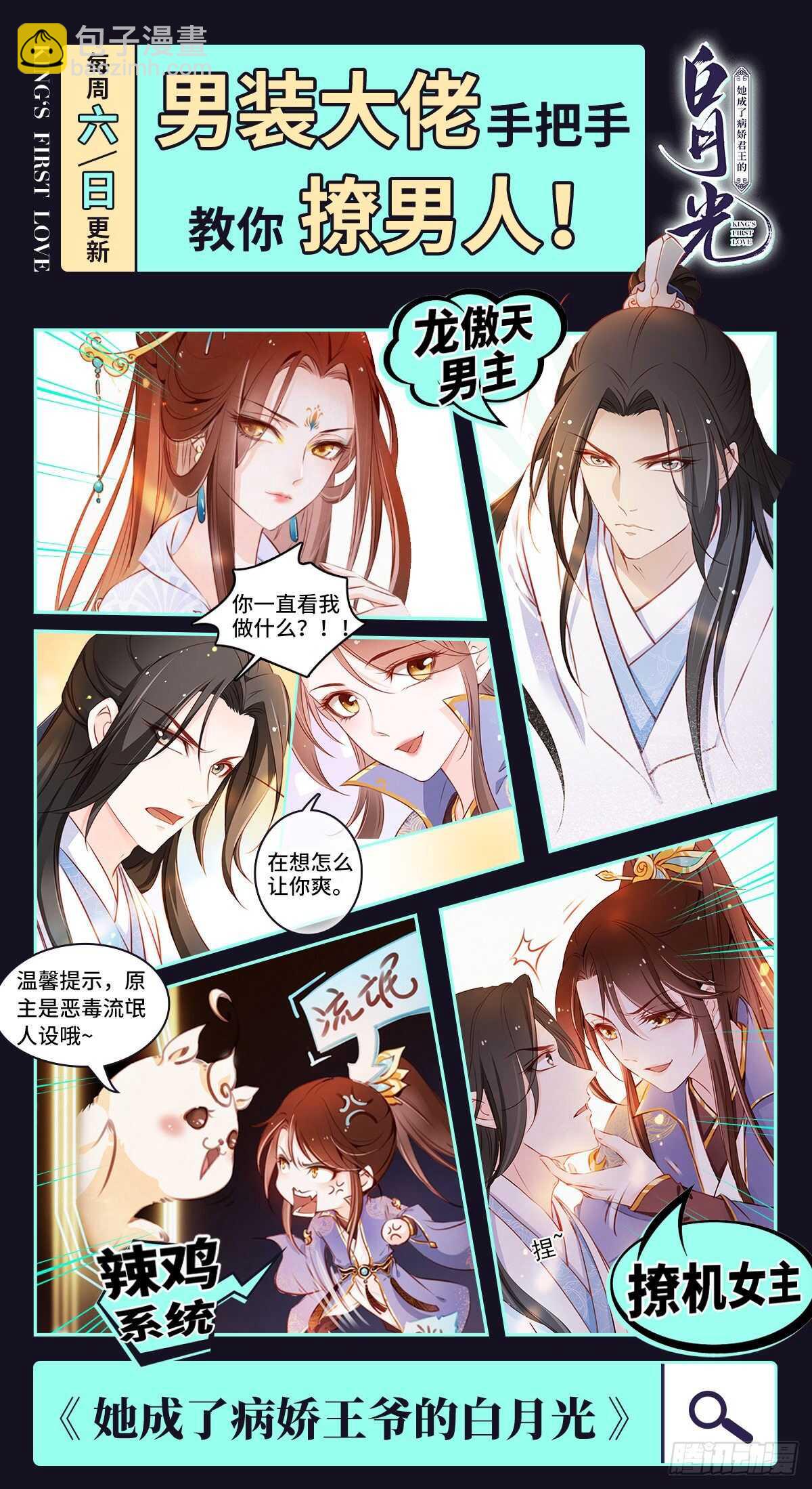 第176话 医者仁心-第180话