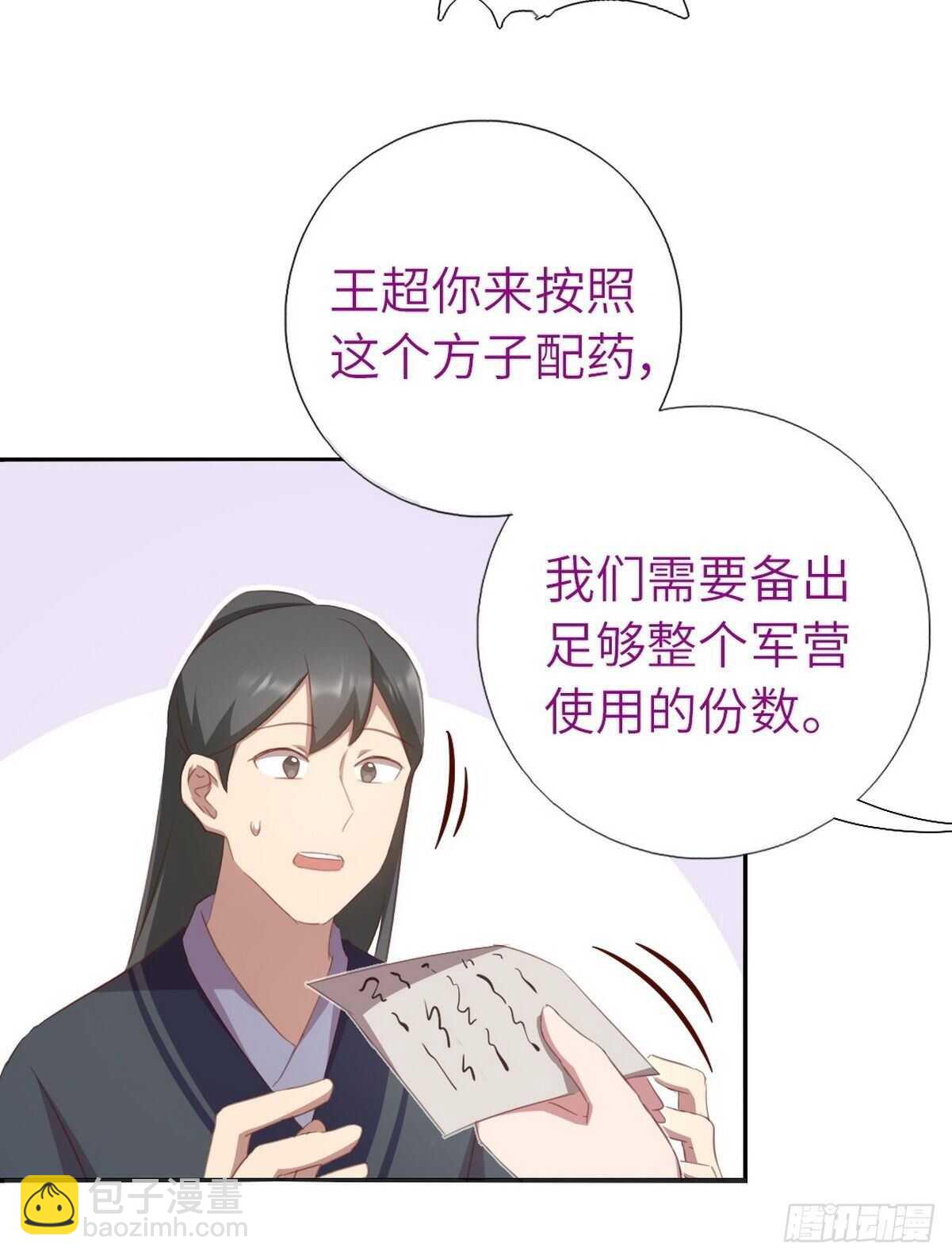 第176话 医者仁心-第180话