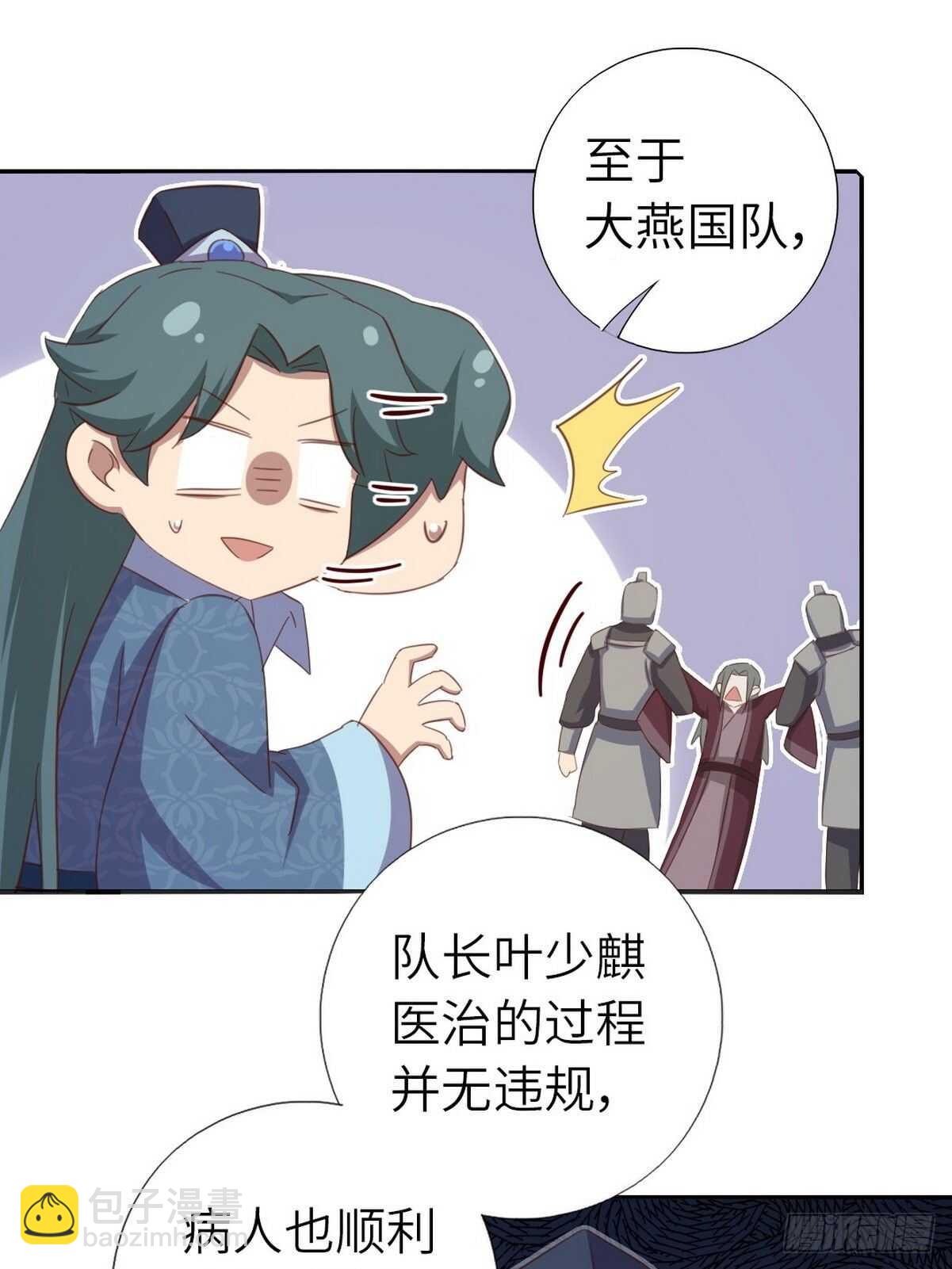第178话 当之无愧-第182话