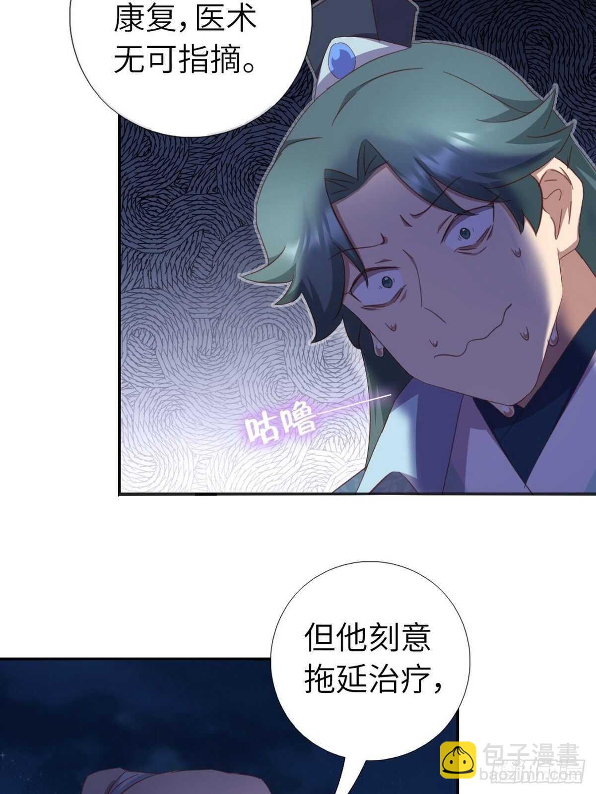 第178话 当之无愧-第182话