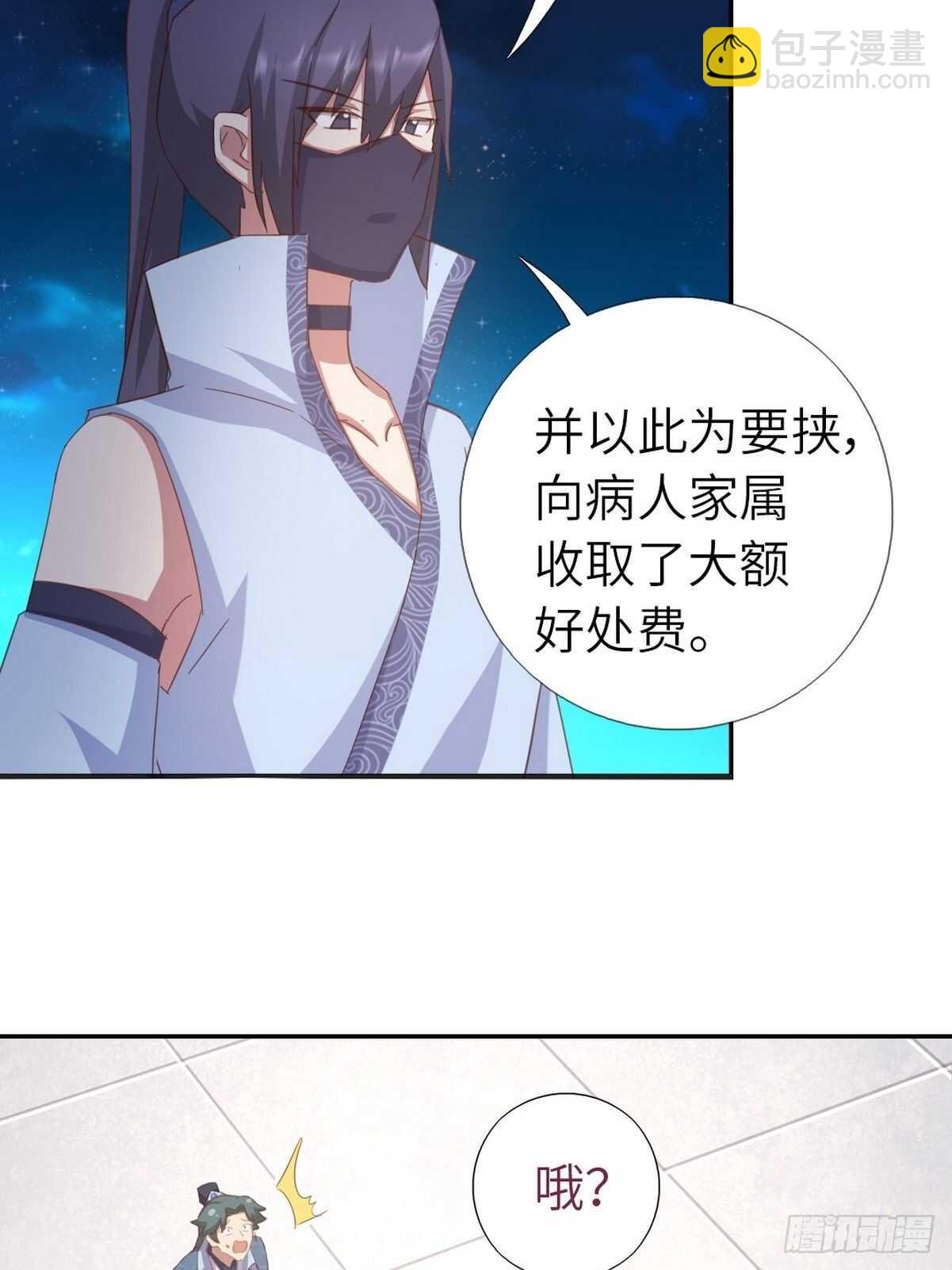 第178话 当之无愧-第182话