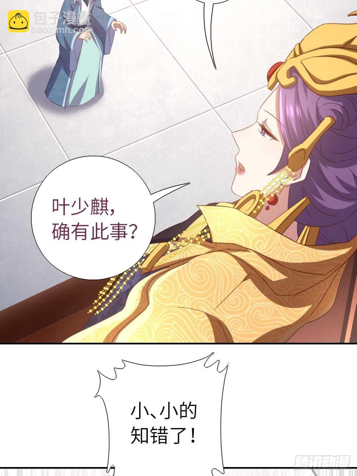 第178话 当之无愧-第182话