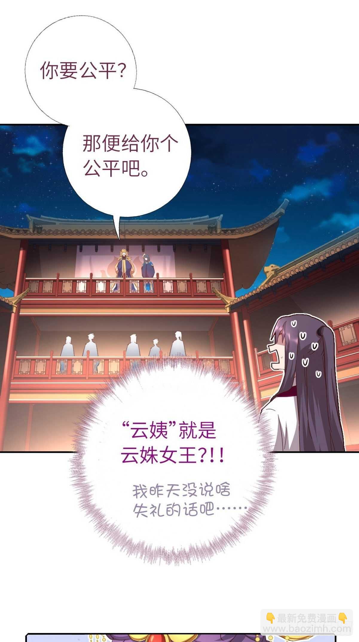 第178话 当之无愧-第182话