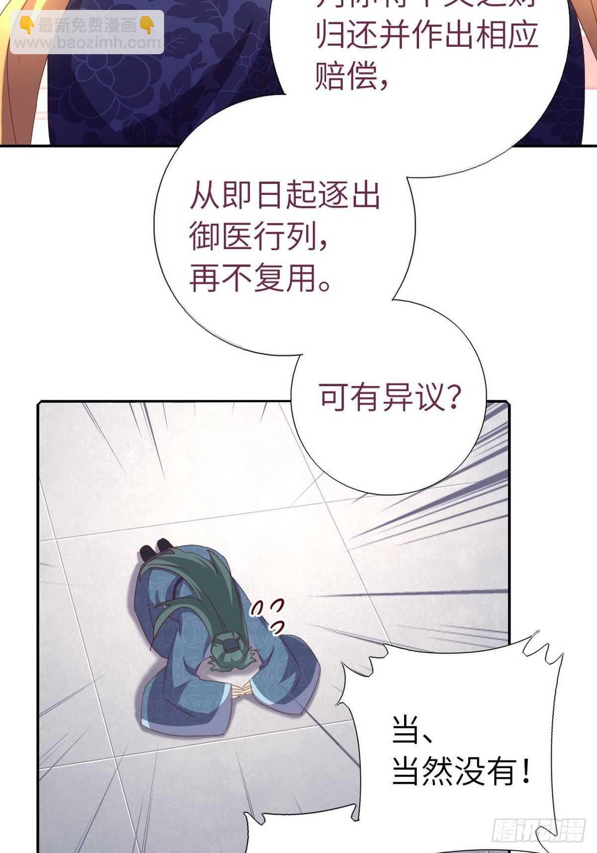第178话 当之无愧-第182话