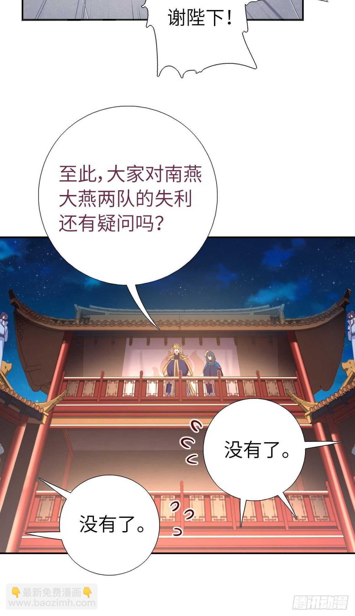 第178话 当之无愧-第182话