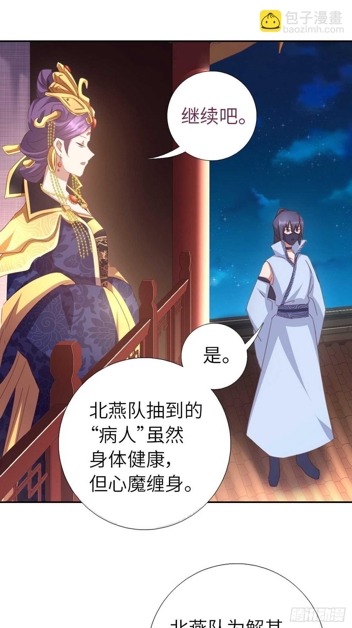 第178话 当之无愧-第182话