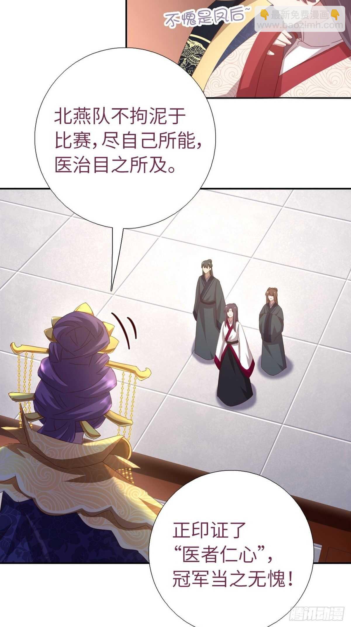 第178话 当之无愧-第182话