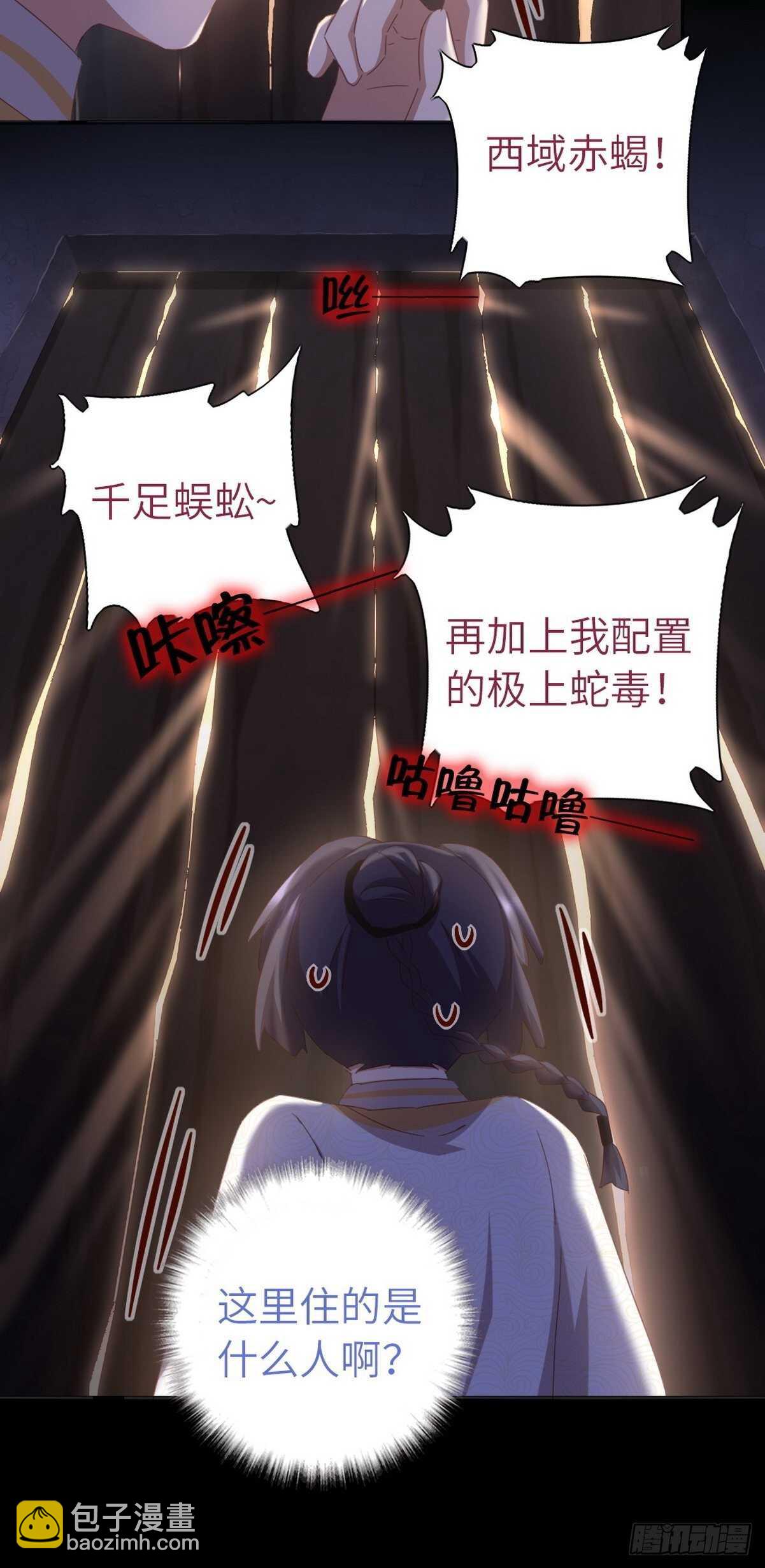 第180话 毒君子-第184话