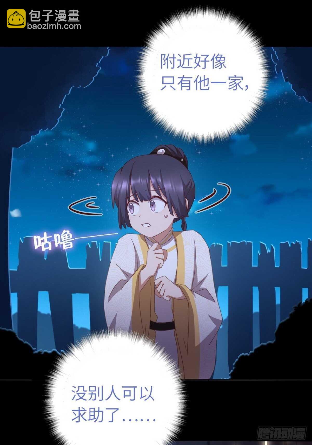 第180话 毒君子-第184话