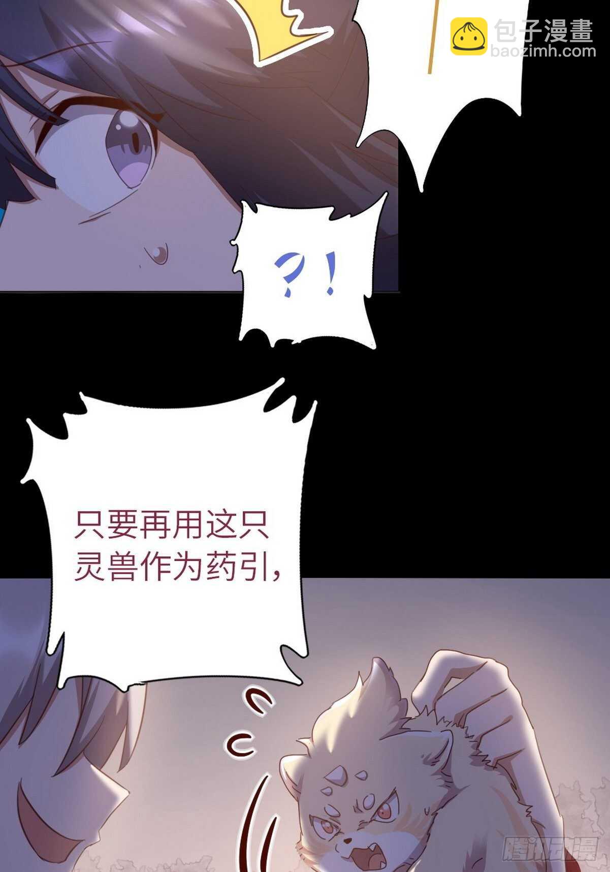 第180话 毒君子-第184话