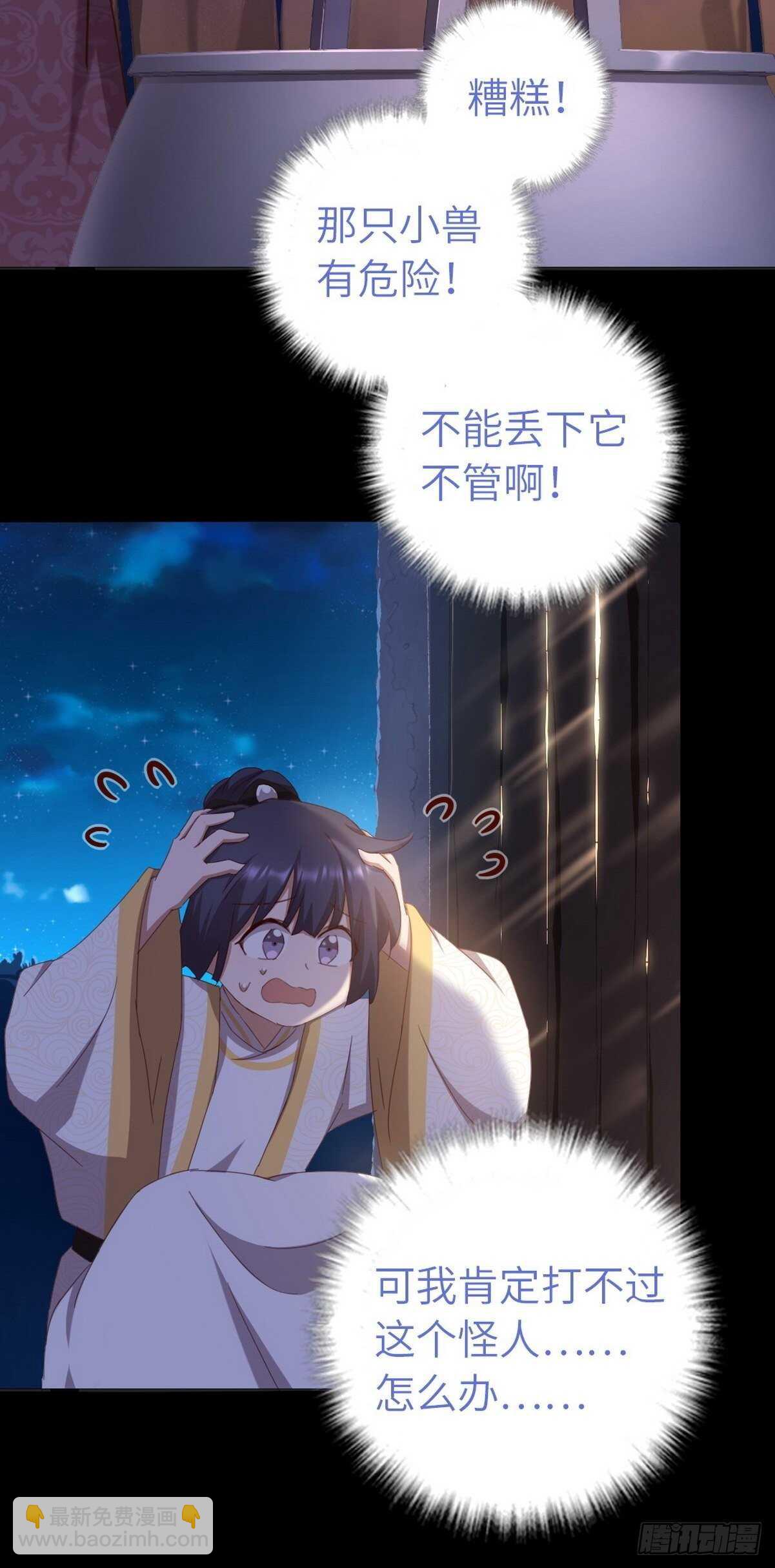 第180话 毒君子-第184话