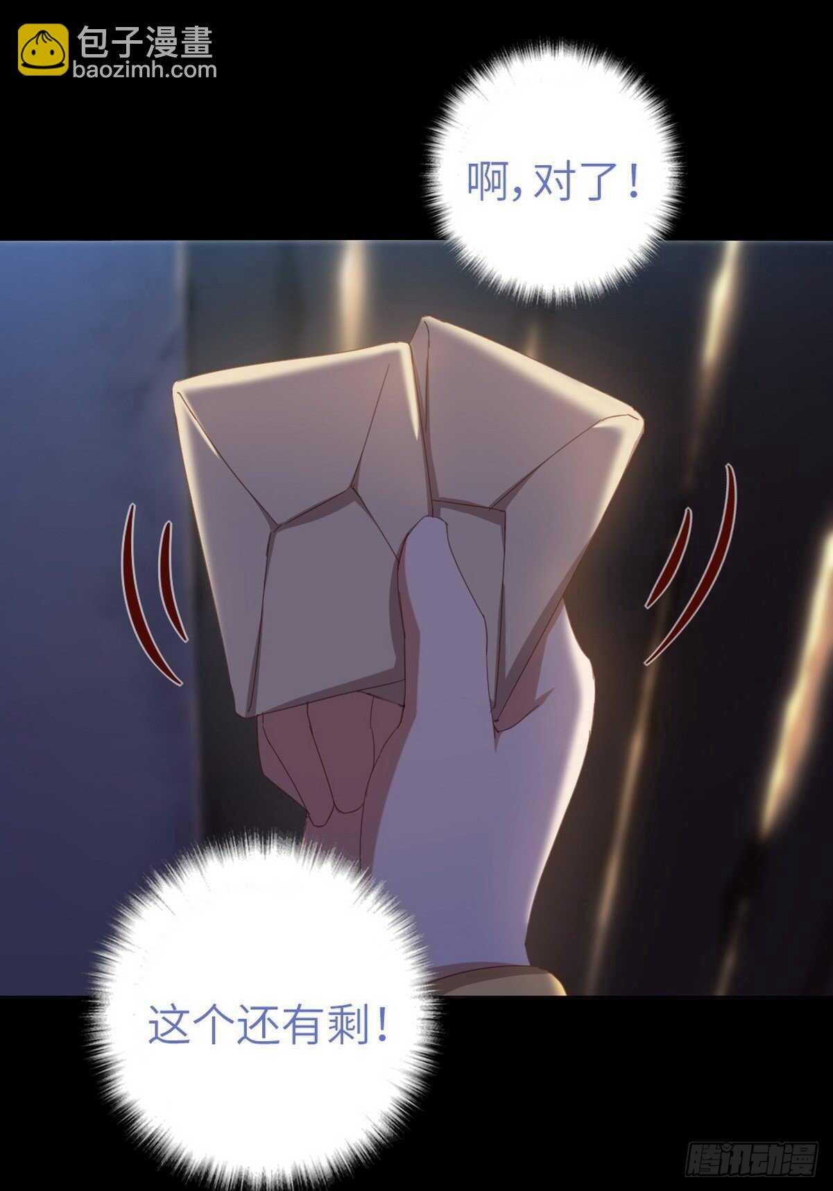 第180话 毒君子-第184话