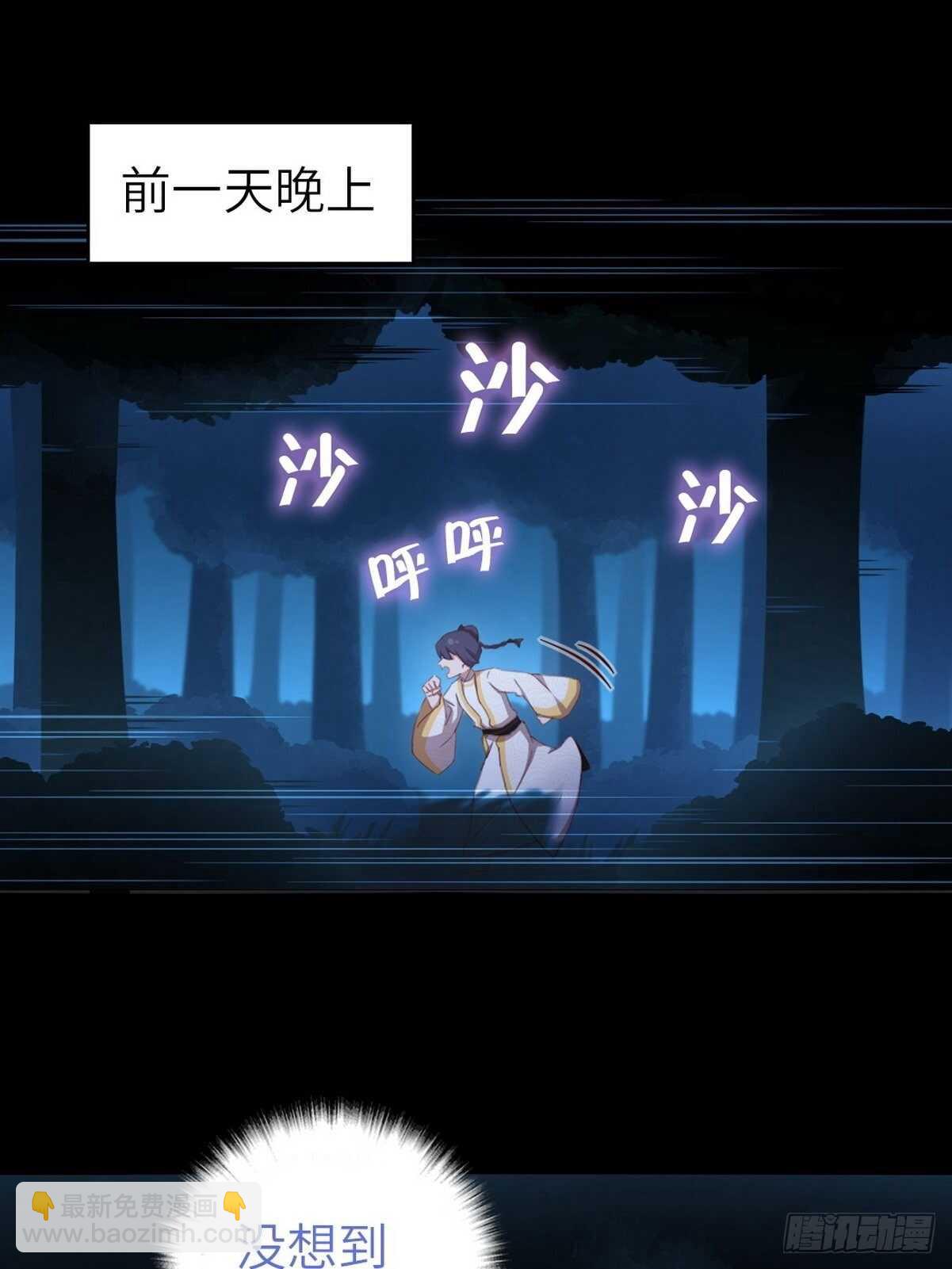 第180话 毒君子-第184话