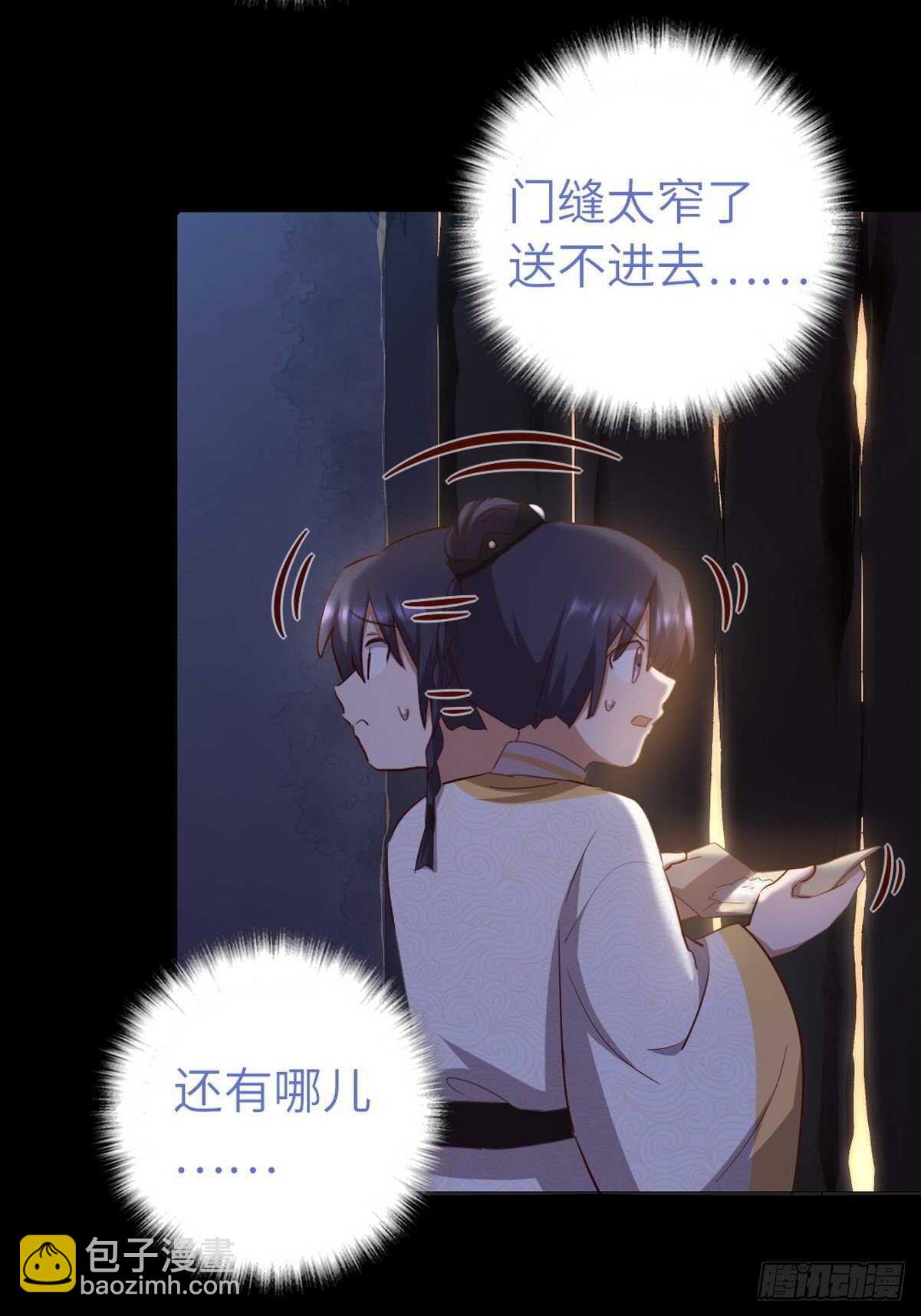 第180话 毒君子-第184话
