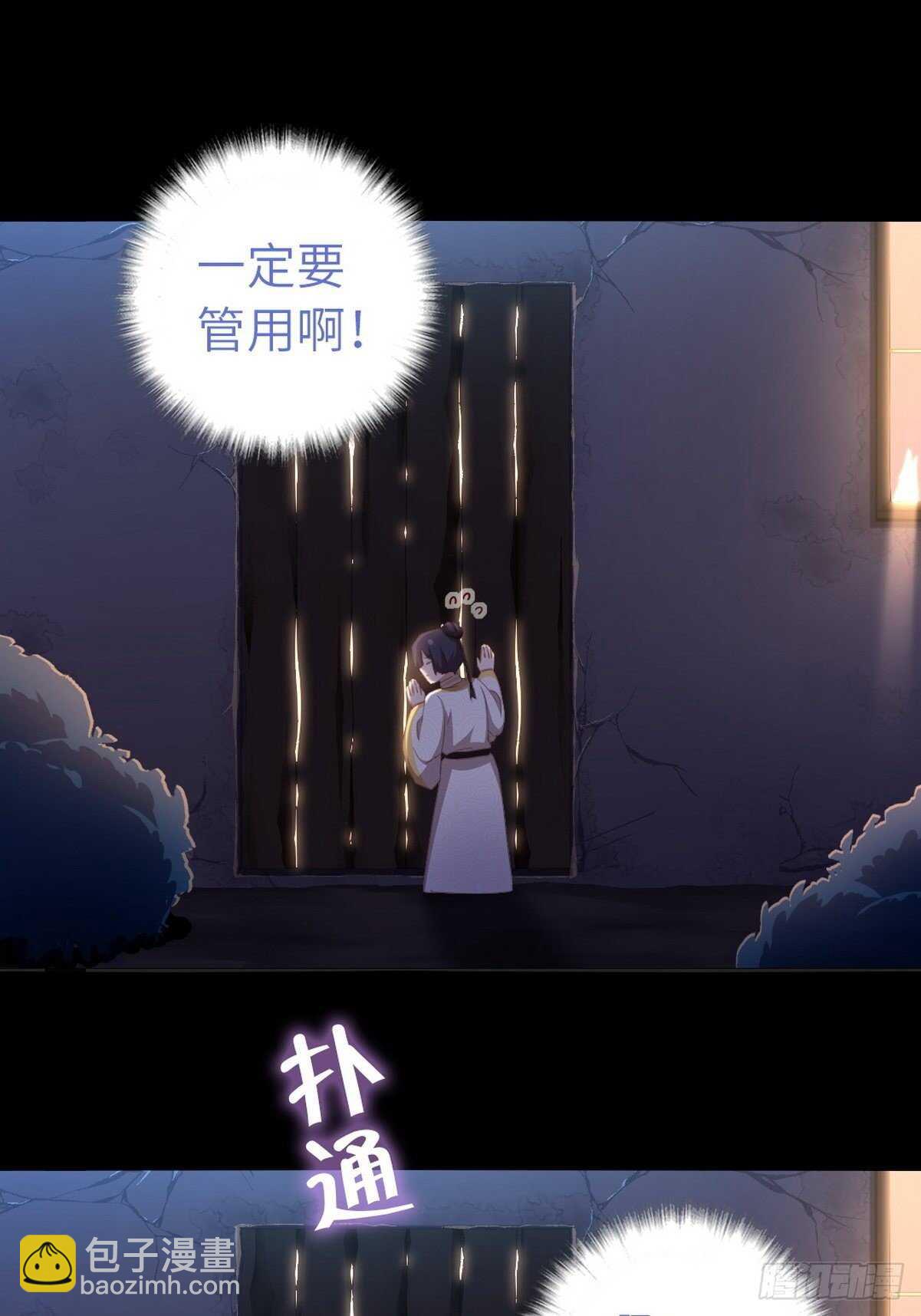 第180话 毒君子-第184话