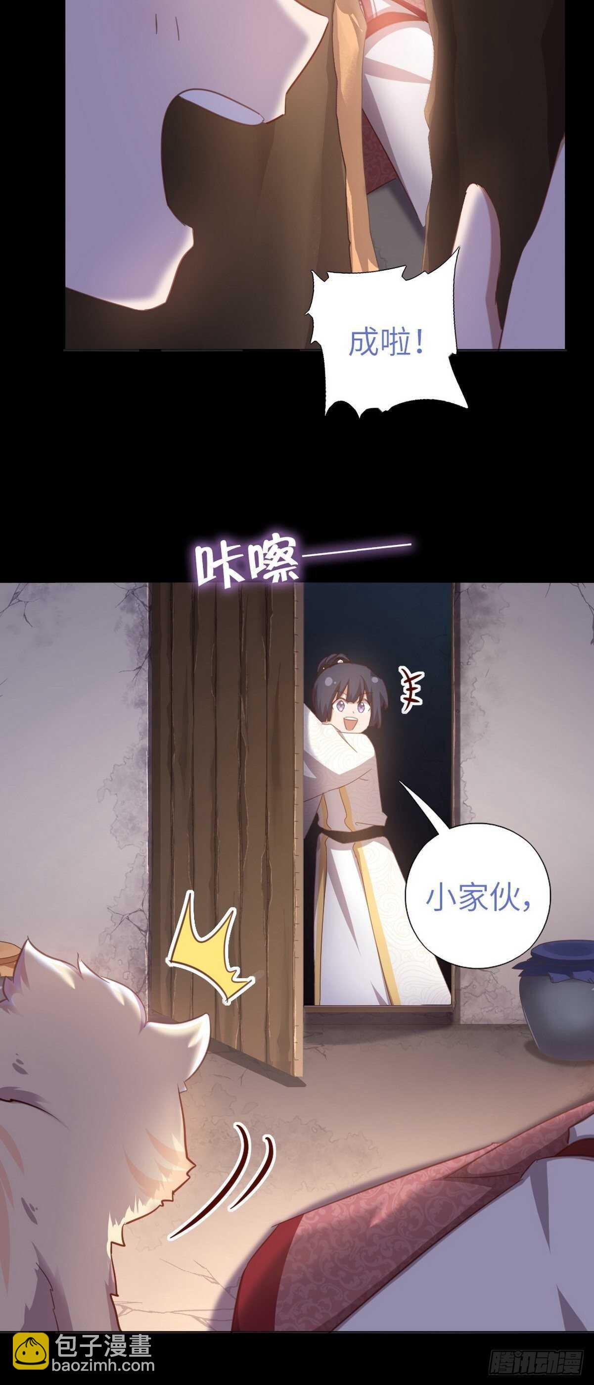 第180话 毒君子-第184话