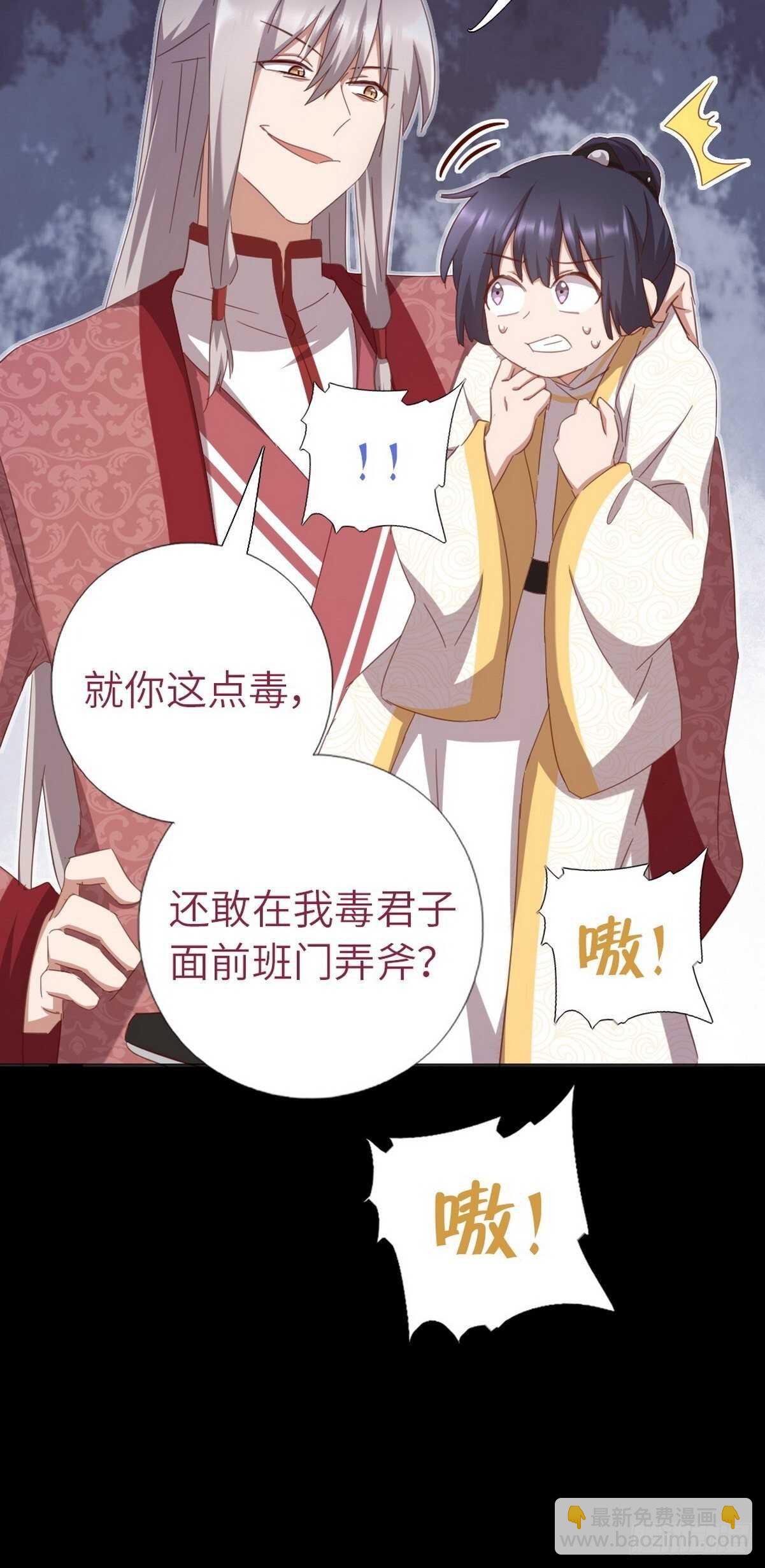第180话 毒君子-第184话