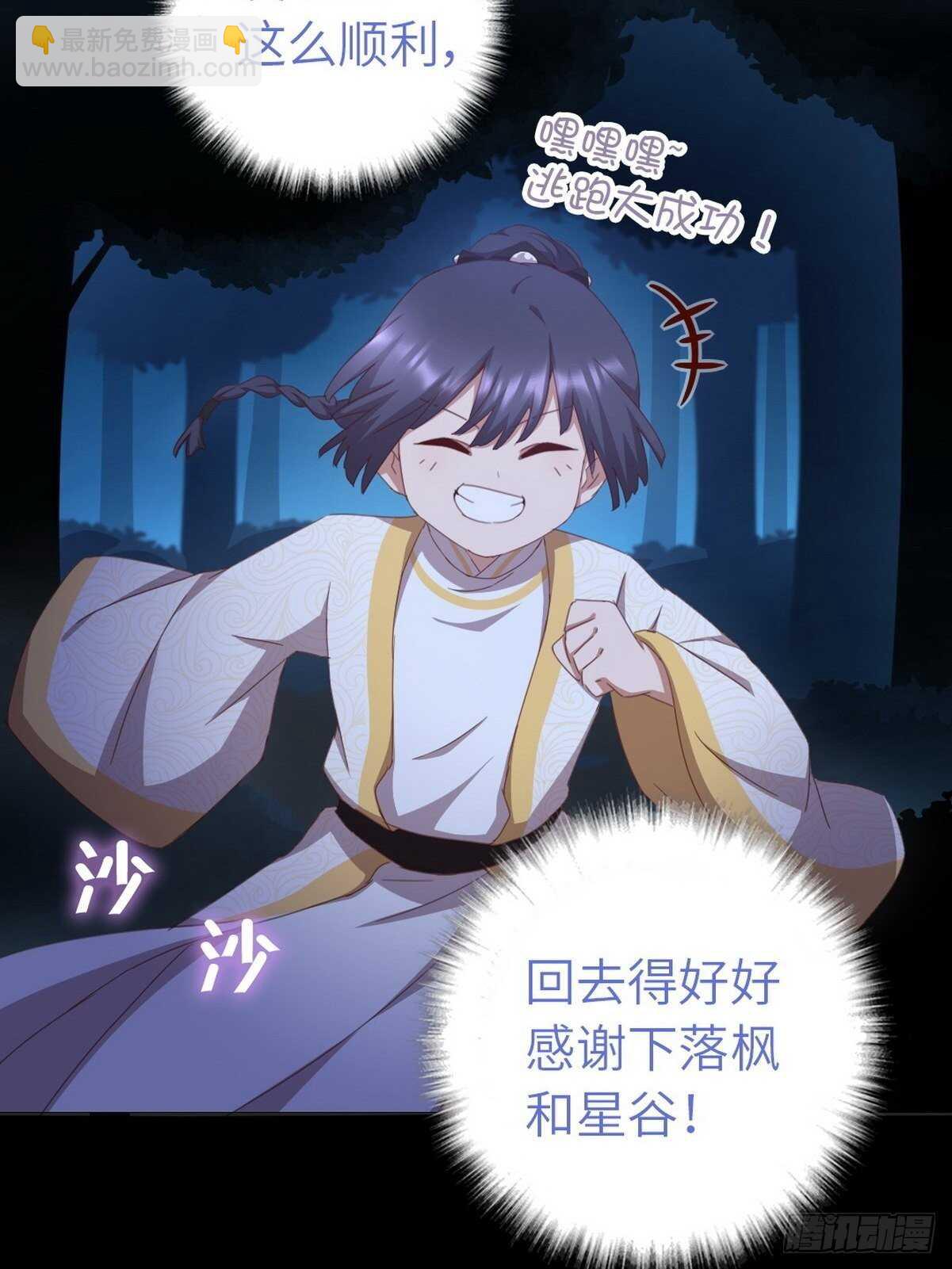 第180话 毒君子-第184话