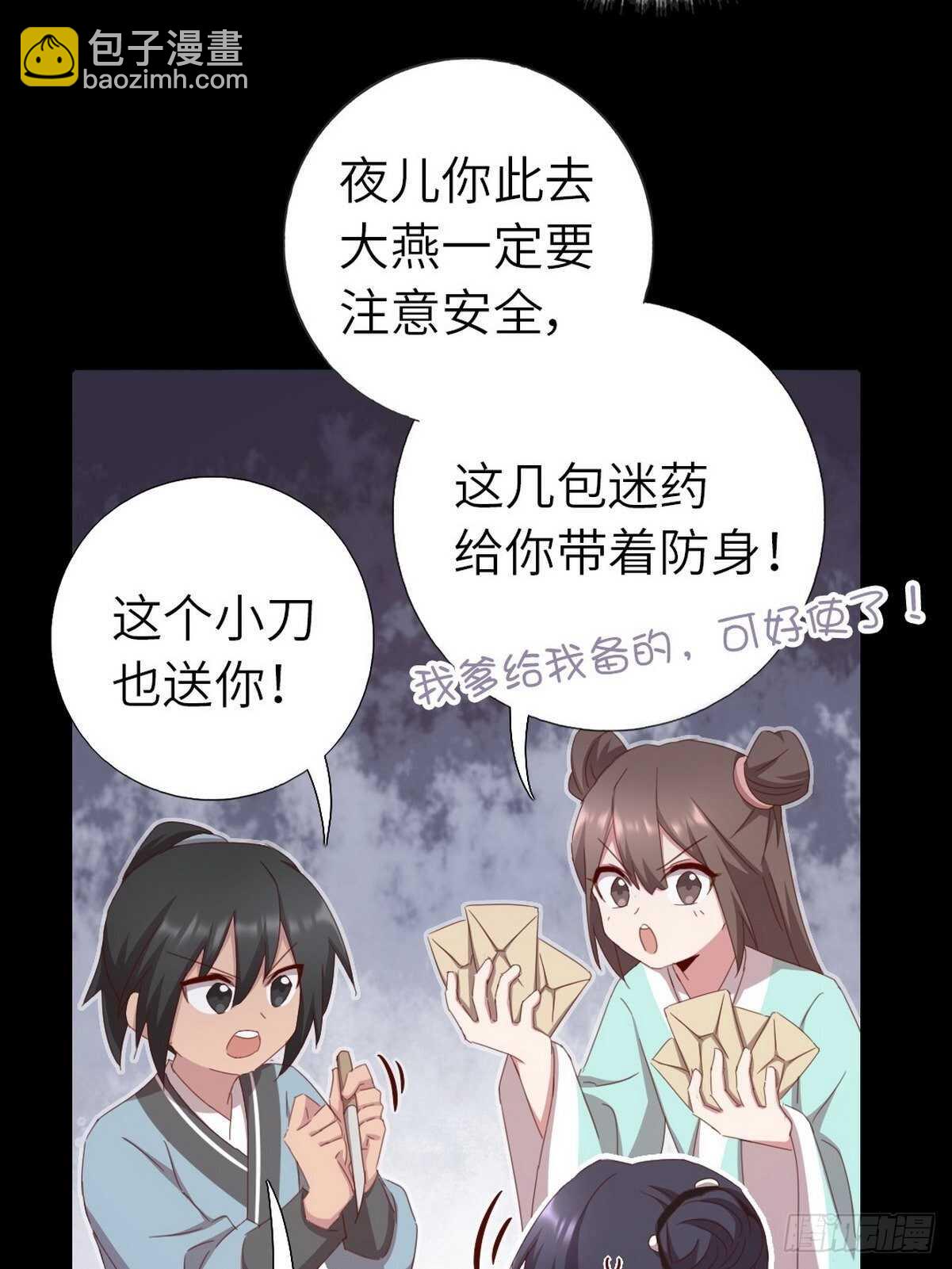 第180话 毒君子-第184话