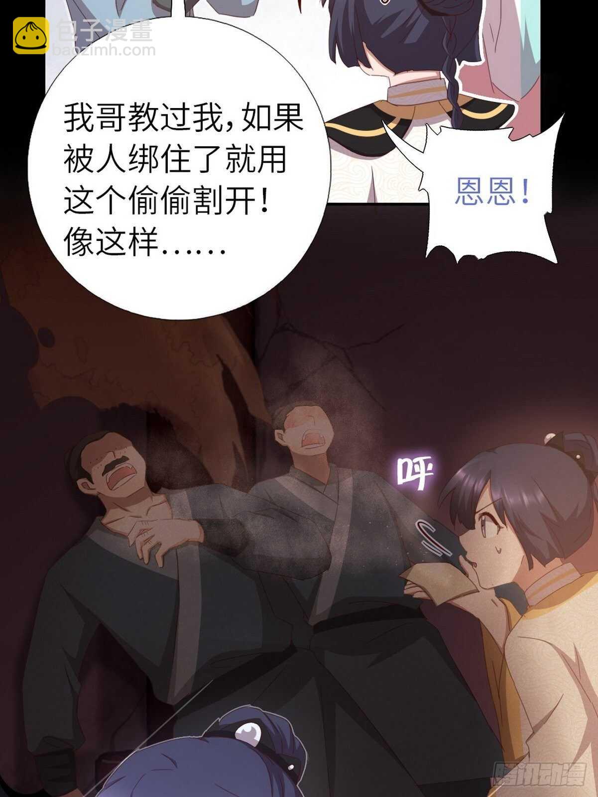 第180话 毒君子-第184话