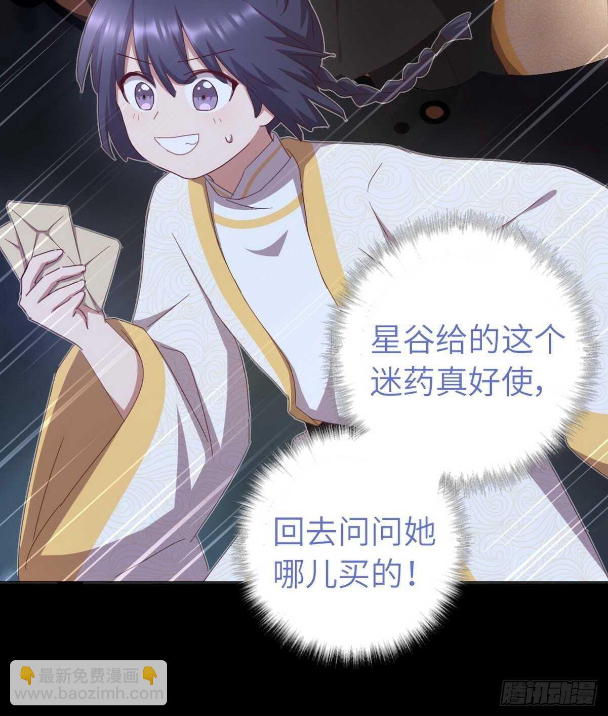 第180话 毒君子-第184话