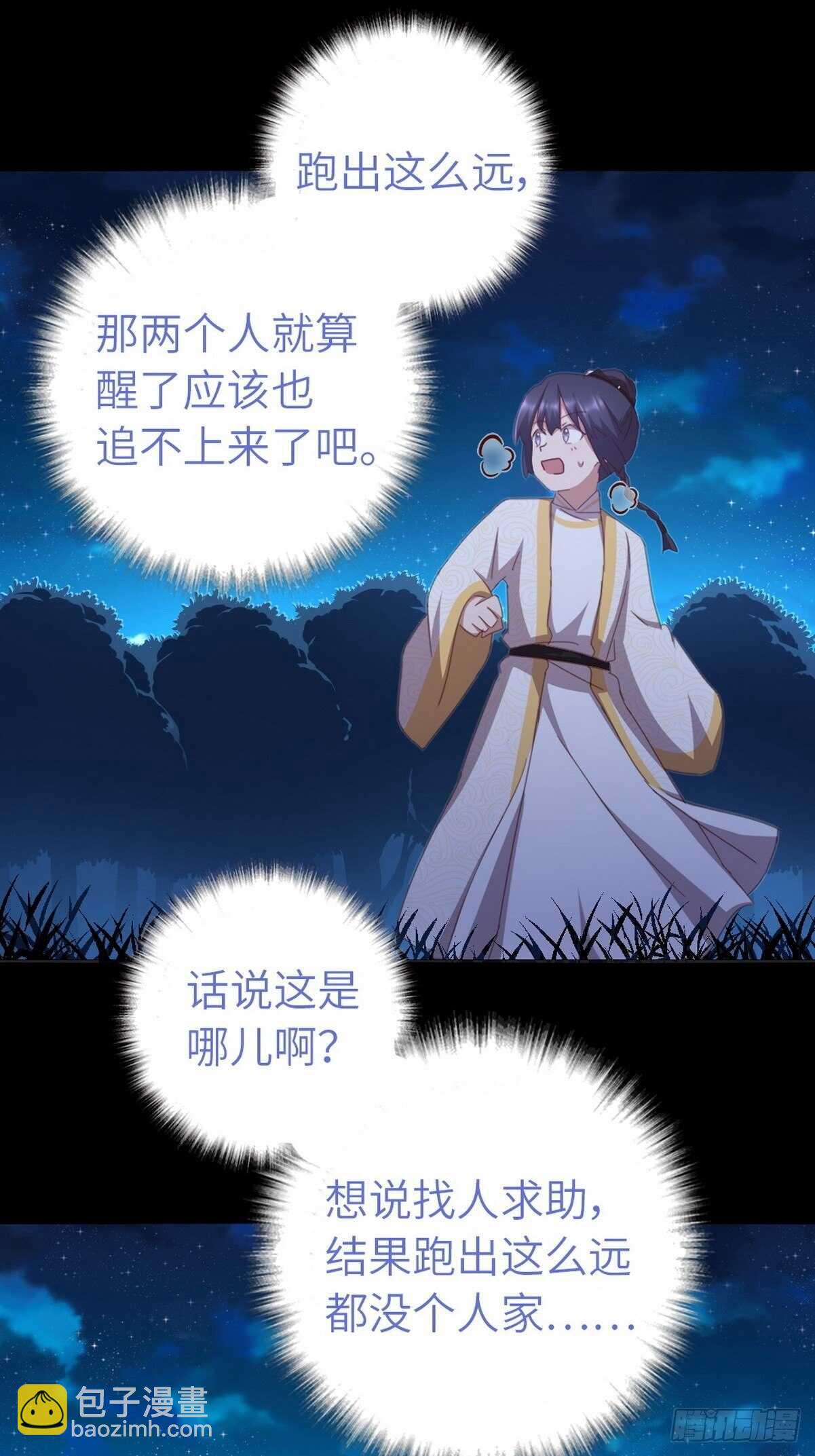 第180话 毒君子-第184话