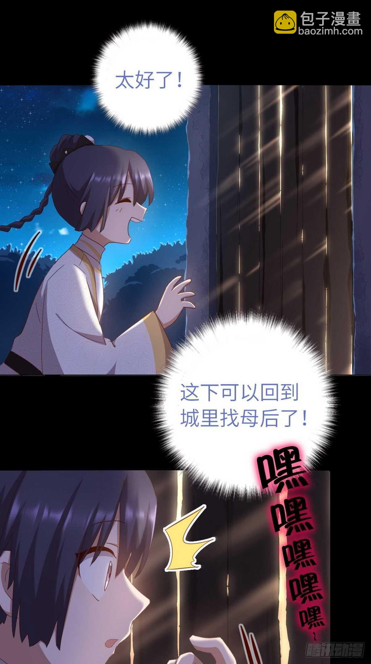 第180话 毒君子-第184话