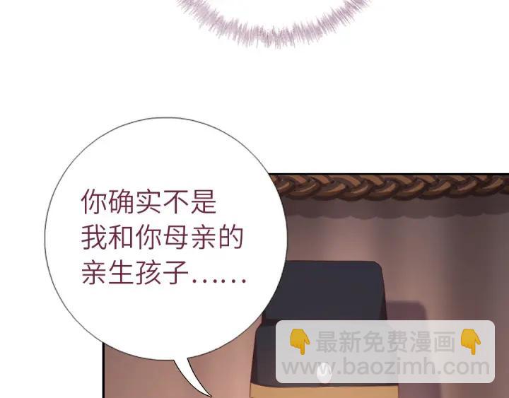 第182话 亲生女儿(1/2)-第186话