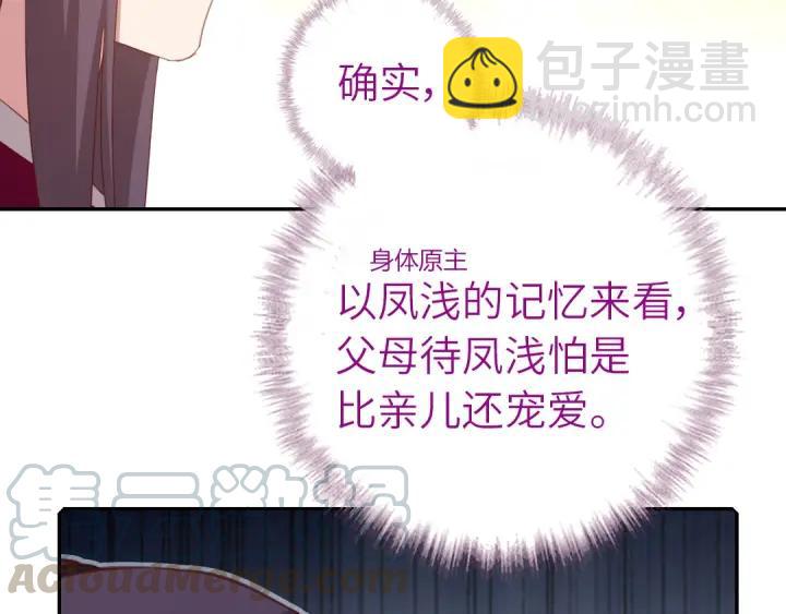 第182话 亲生女儿(1/2)-第186话