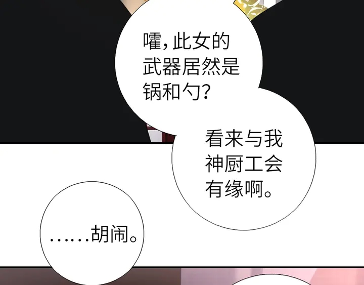 第188话 凤后的好感度(1/2)-第192话