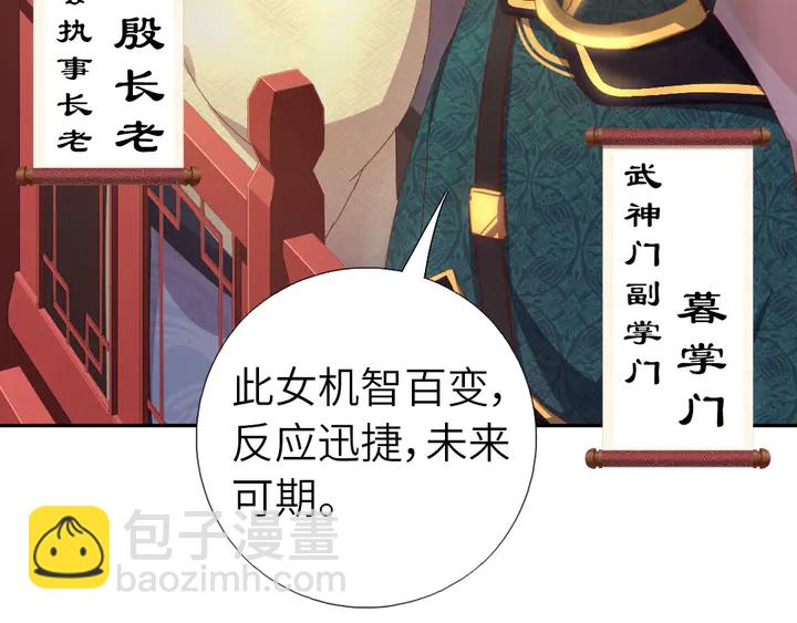 第188话 凤后的好感度(1/2)-第192话