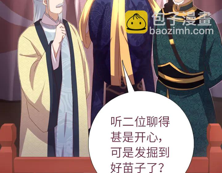 第188话 凤后的好感度(1/2)-第192话