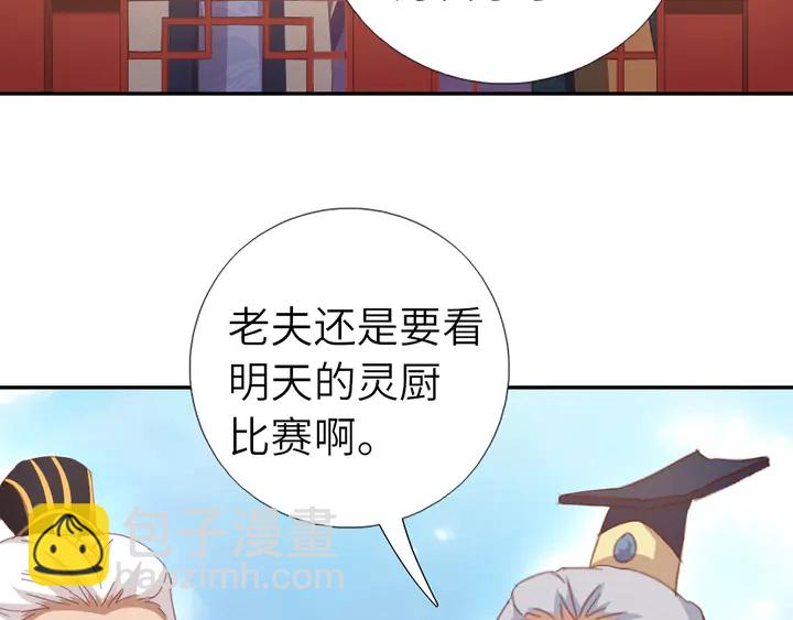 第188话 凤后的好感度(1/2)-第192话