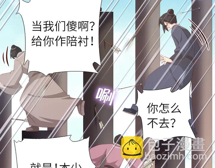 第188话 凤后的好感度(1/2)-第192话