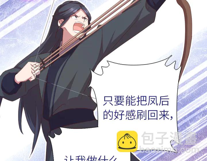 第188话 凤后的好感度(1/2)-第192话