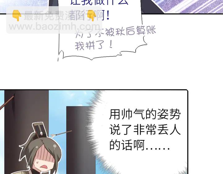 第188话 凤后的好感度(1/2)-第192话