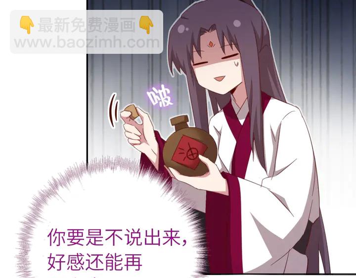 第188话 凤后的好感度(1/2)-第192话