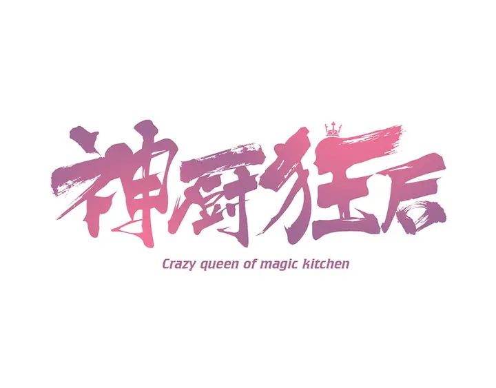 第194话 要紧事(1/2)-第198话