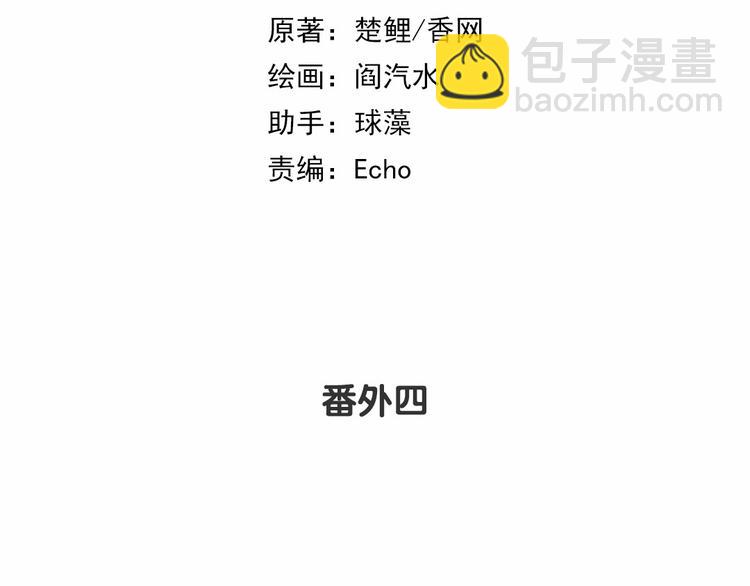 番外4-第200话