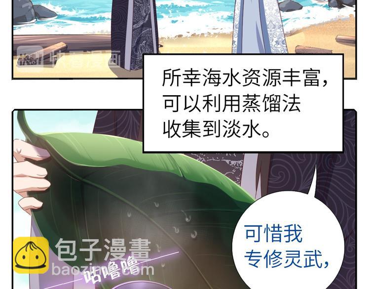 番外4-第200话