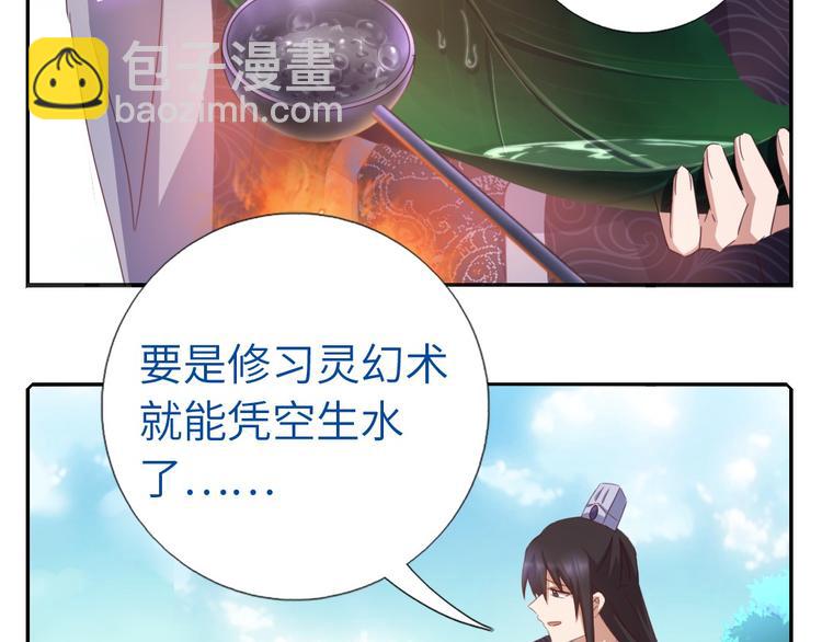 番外4-第200话