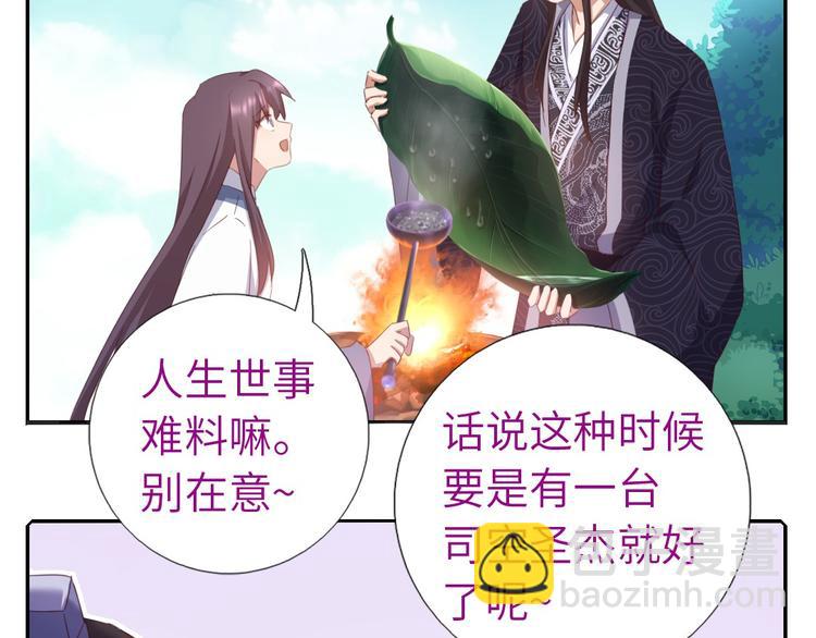 番外4-第200话