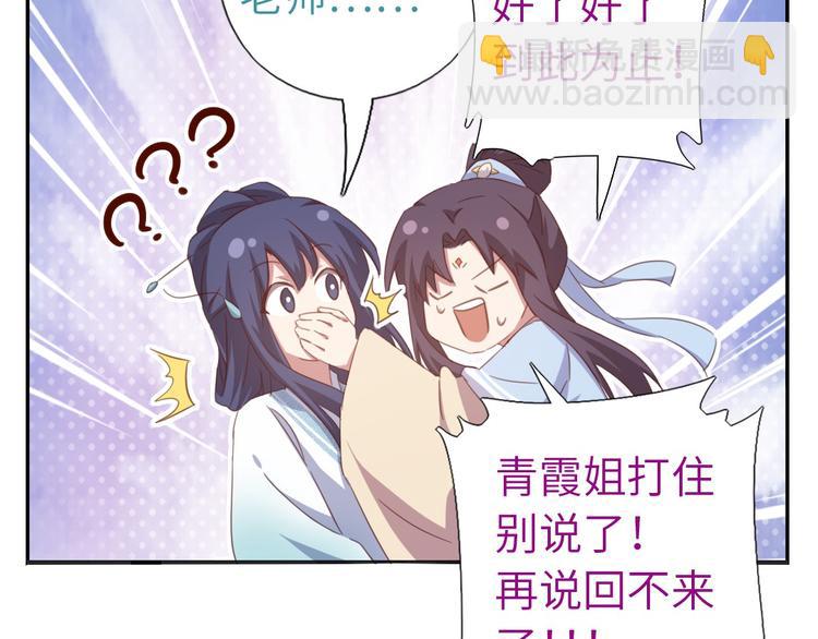 番外4-第200话