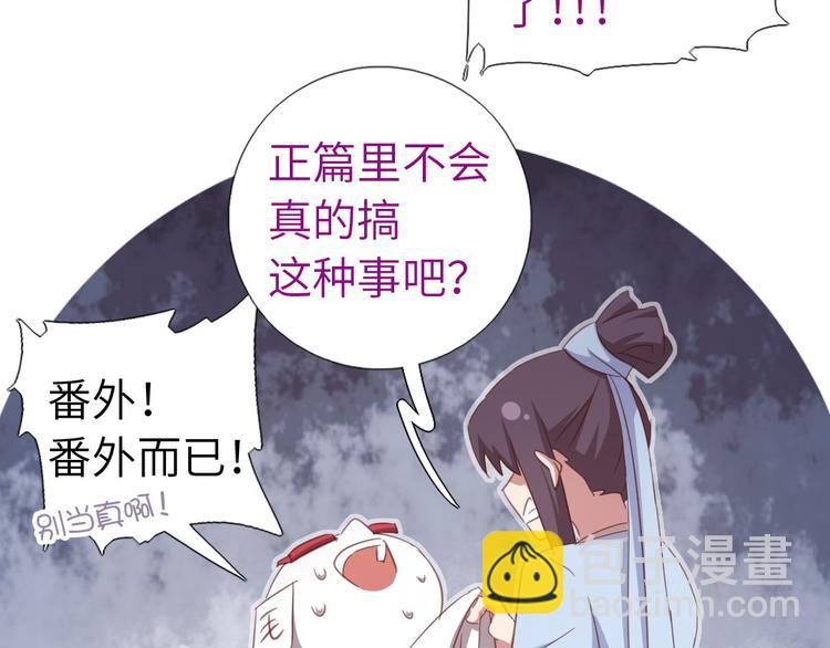 番外4-第200话