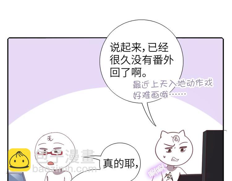 番外4-第200话
