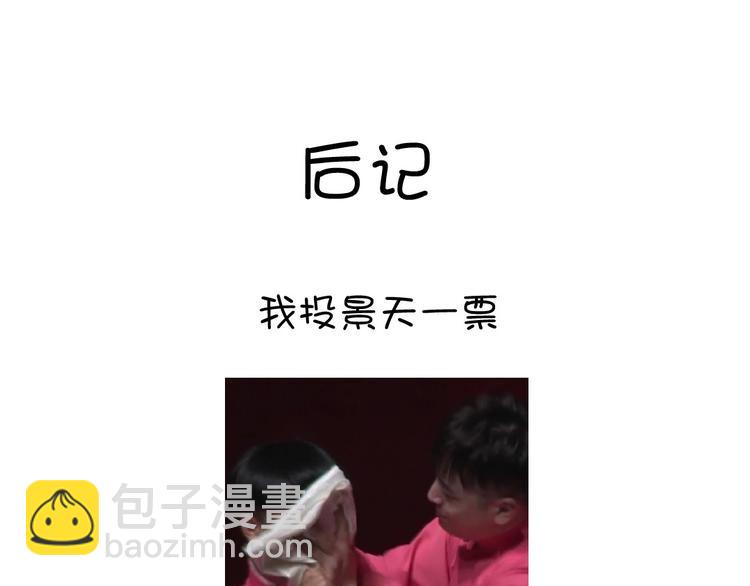 番外4-第200话